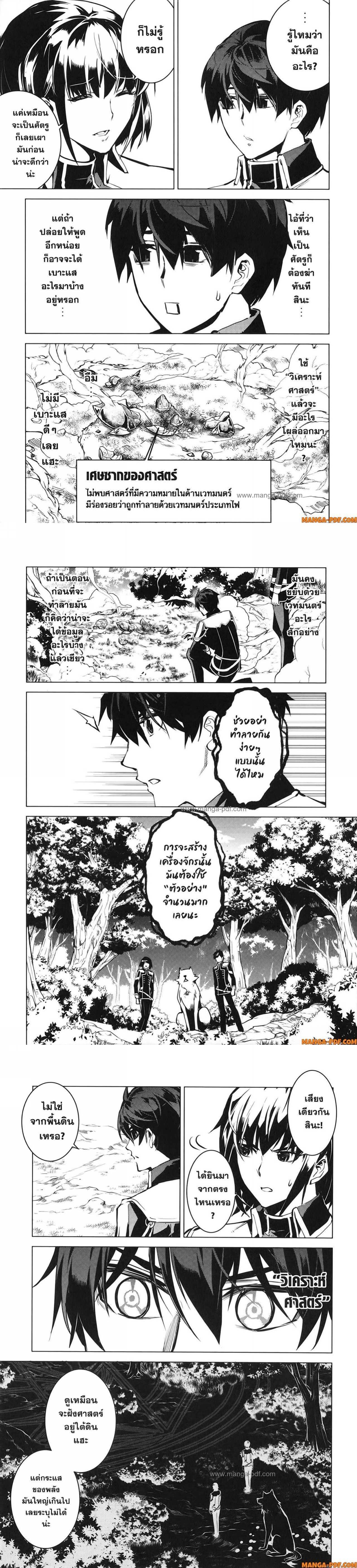 Tensei Kenja no Isekai Life Chap 70 - Next Chap 71