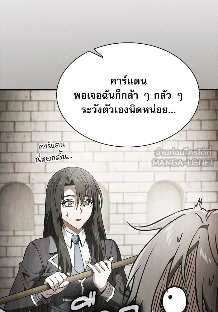 Academy’s Genius Swordmaster – นักดาบอัจฉริยะจากอะคาเดมี Chap 31 - Next Chap 32