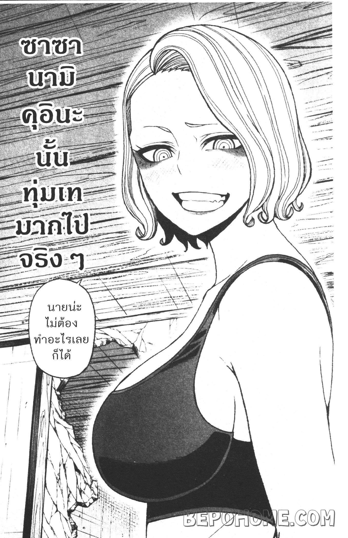 Tougen Anki Chap 24 - Next Chap 25
