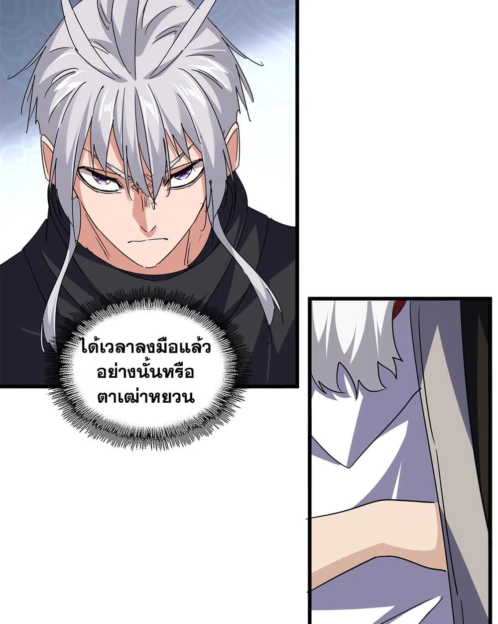 Magic Emperor Chap 783 - Next Chap 784