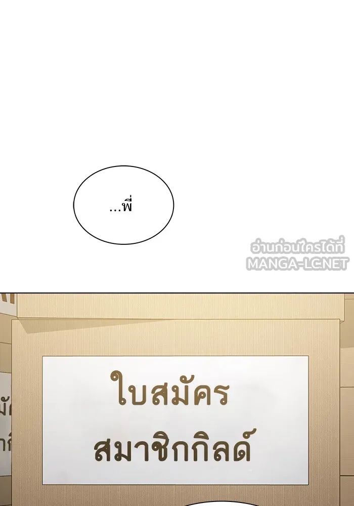 The Tutorial Tower of the Advanced Player – ผู้เล่นขั้นเทพแห่งหอคอยฝึกสอน Chap 35 - Next Chap 36