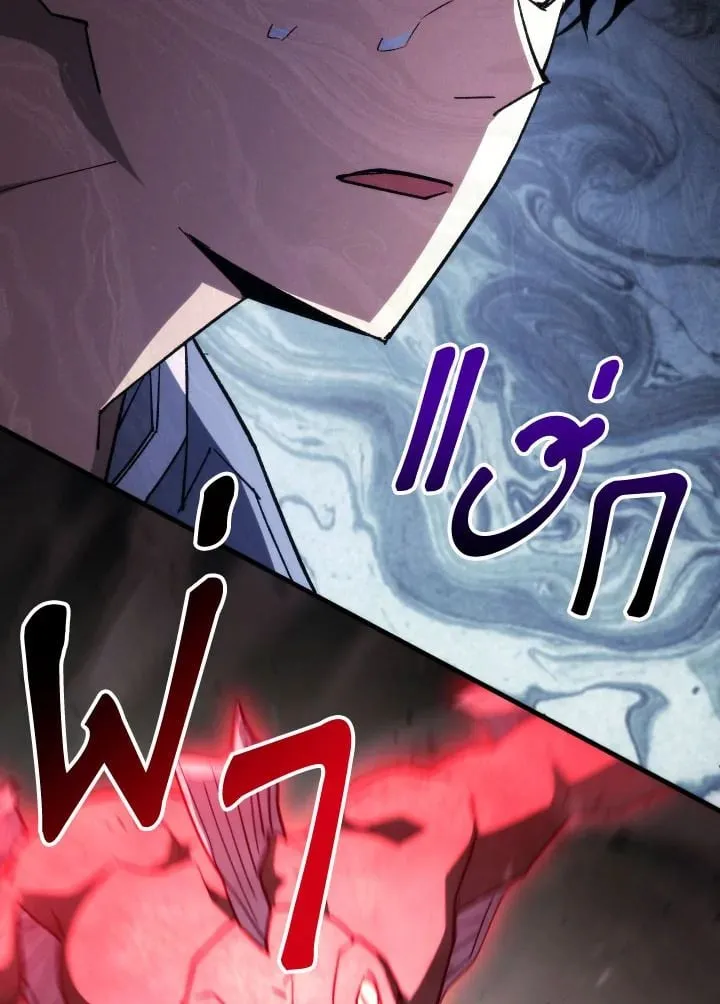 The Hero Returns Chap 86 - Next Chap 87