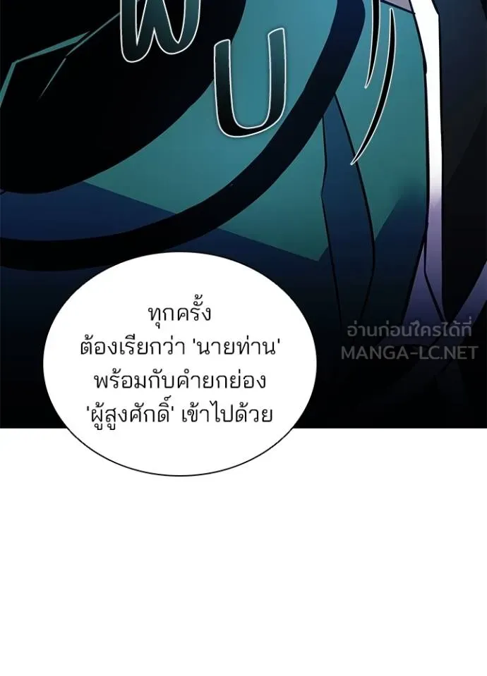 Villain To Kill Chap 166 - Next Chap 167