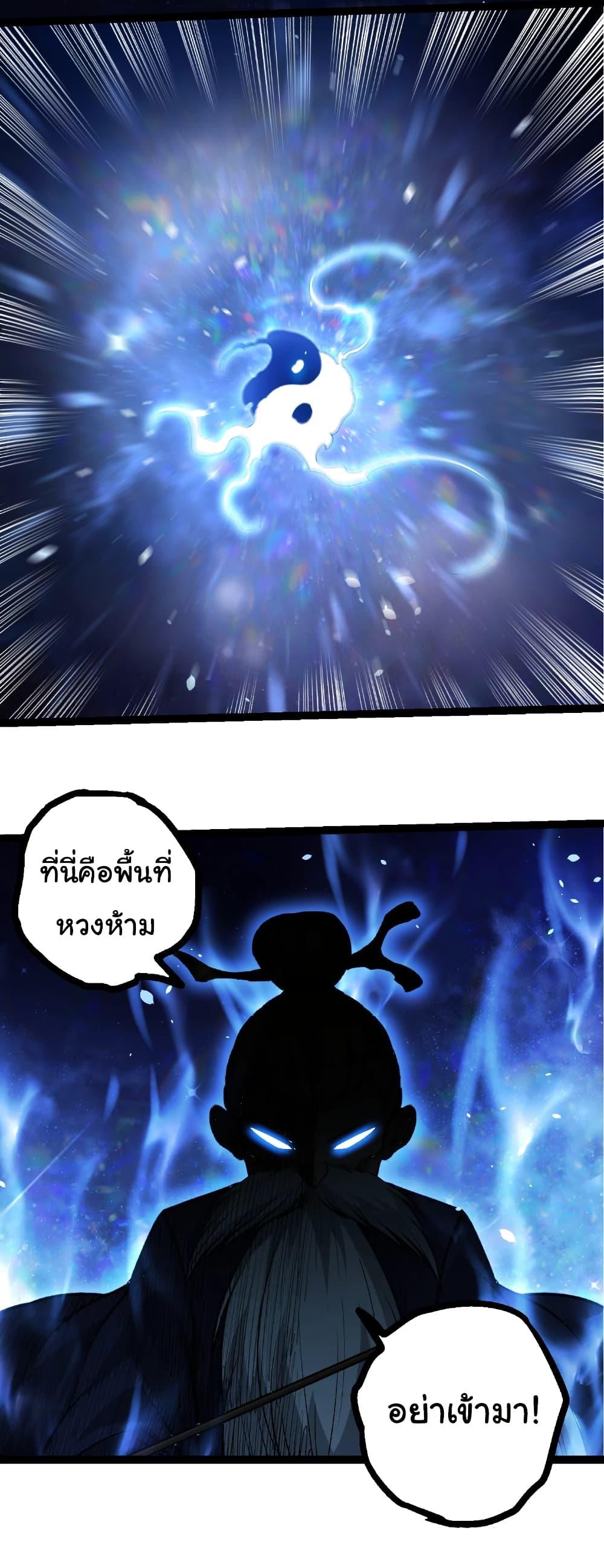 Evolution from the Big Tree Chap 409 - Next Chap 410