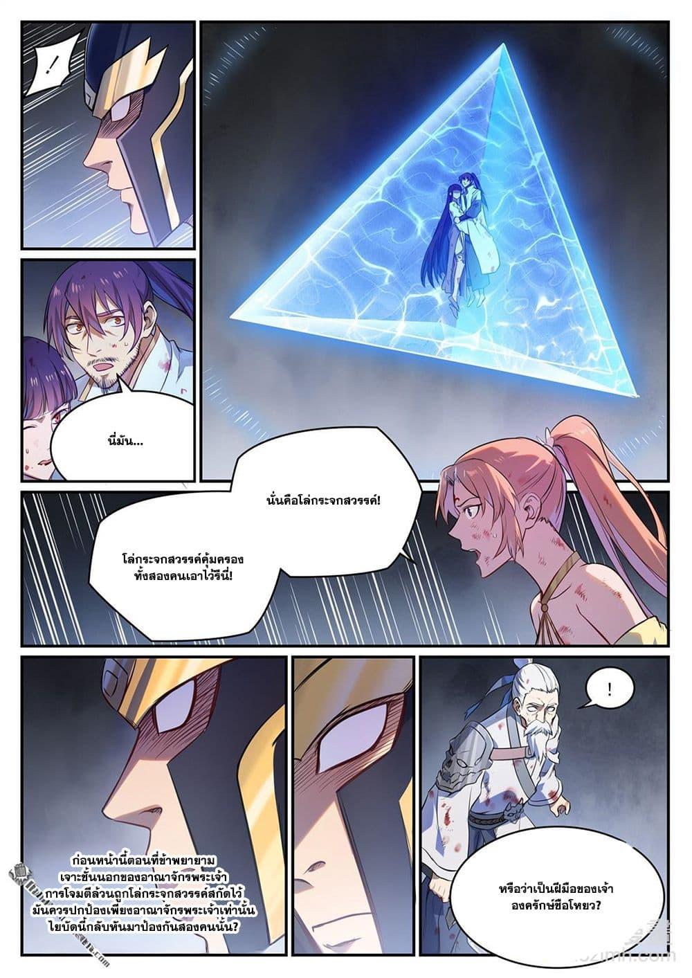 Bailian Chengshen Chap 1107 - Next Chap 1108