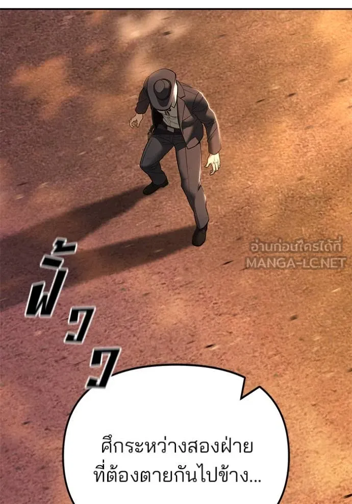 The Bully in Charge Chap 167 - Next Chap 168