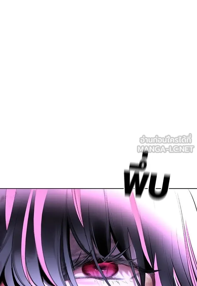 Jungle Juice Chap 168 - Next Chap 169