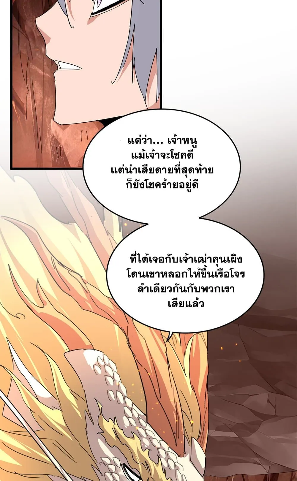 Magic Emperor Chap 819 - Next Chap 820