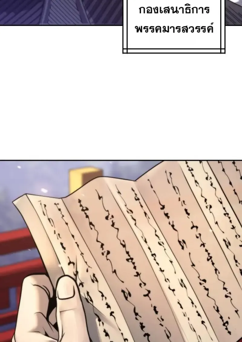 Chronicles of the Demon Faction Chap 160 - Next Chap 161