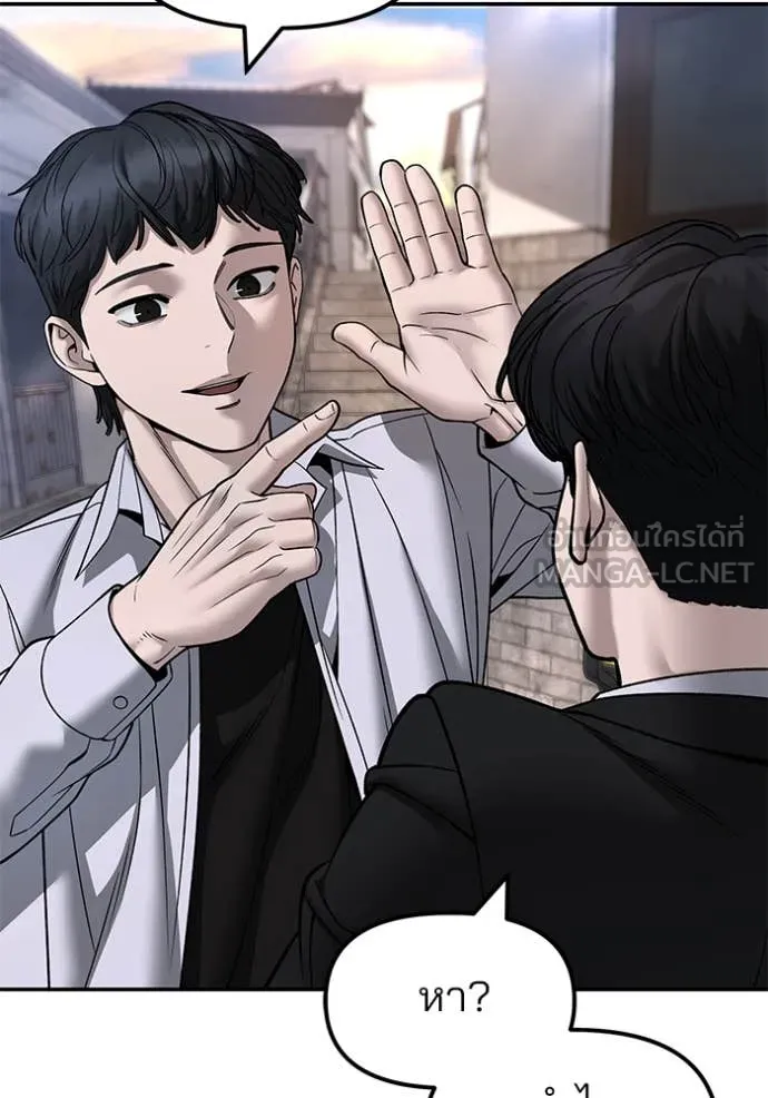 The Bully in Charge Chap 169 - Next Chap 170