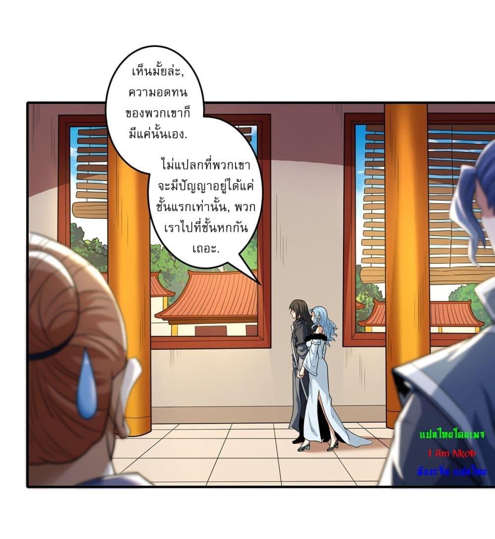 God of Martial Arts Chap 660 - Next Chap 661