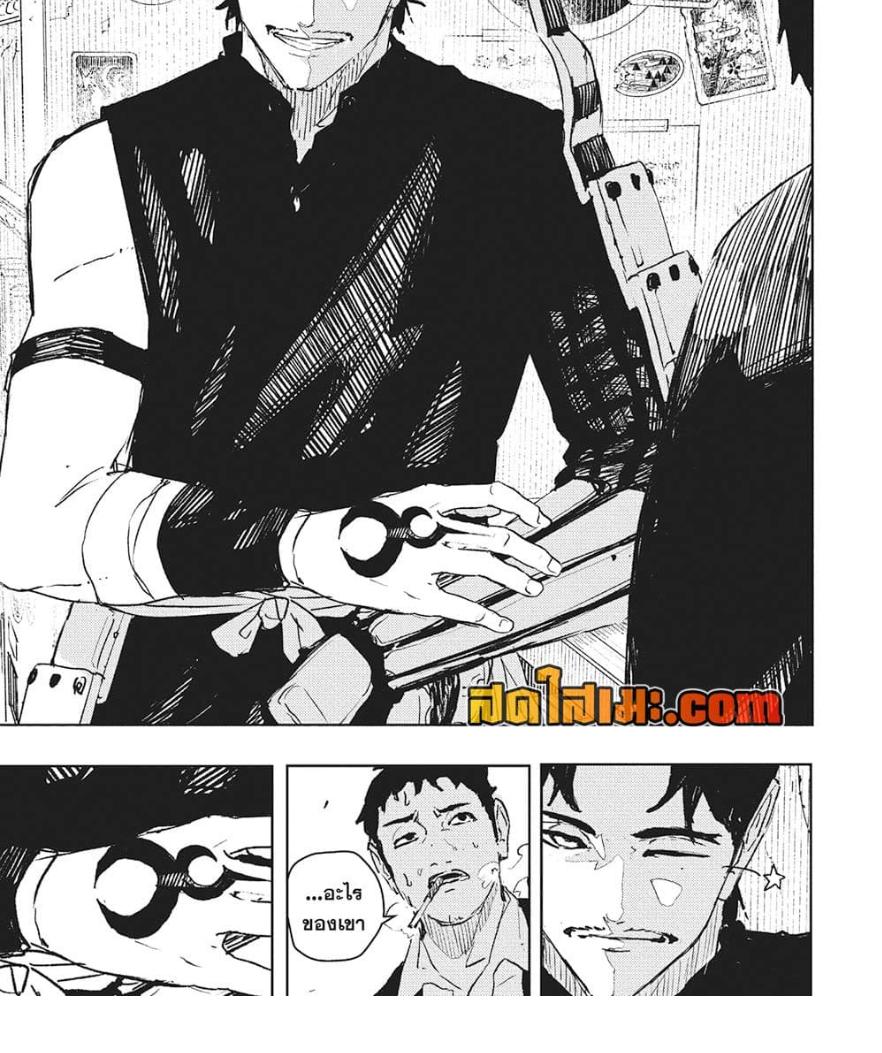 Kagurabachi Chap 89 - Next Chap 90