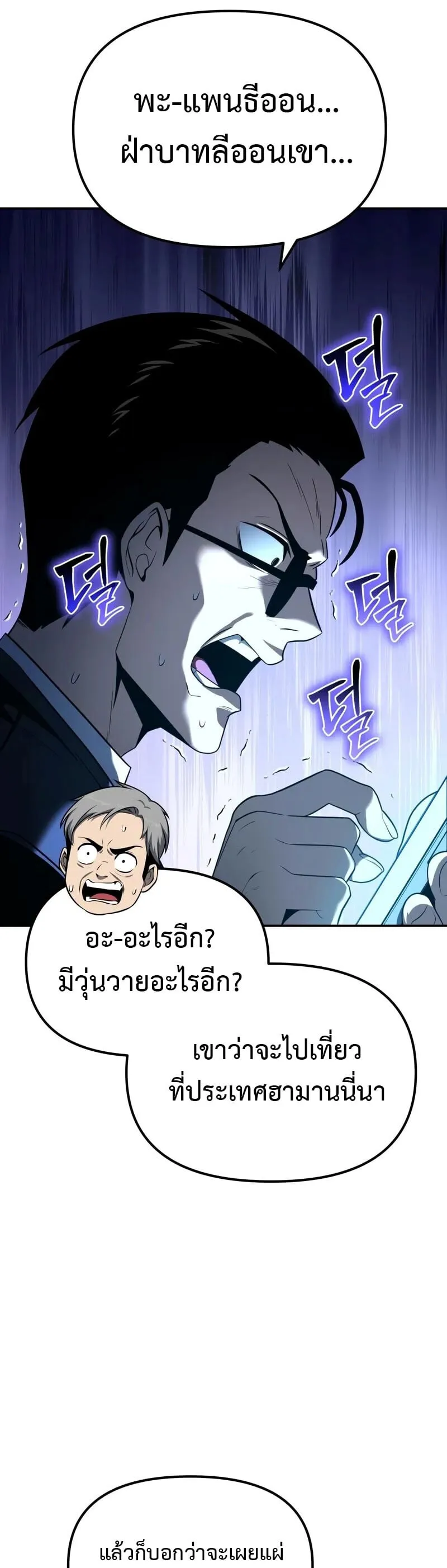 The Knight King Who Returned with a God Chap 133 - Next Chap 134