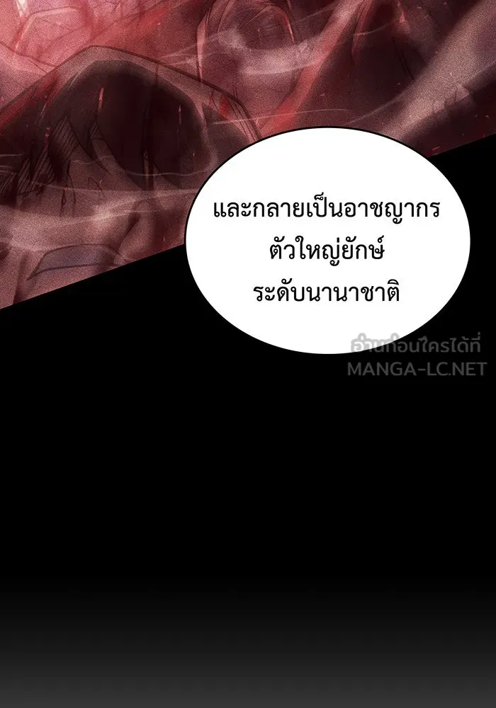 Regressing With the King’s Power – เกิดใหม่พร้อมพลังแห่งราชัน Chap 95 - Next Chap 96