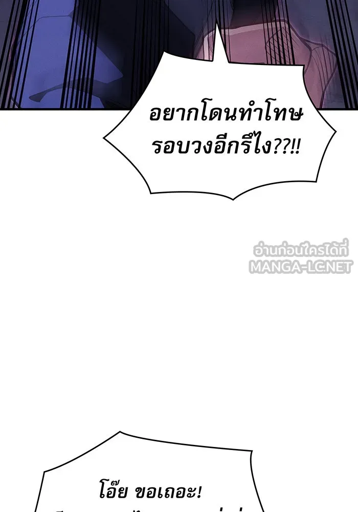 Regressing With the King’s Power – เกิดใหม่พร้อมพลังแห่งราชัน Chap 81 - Next Chap 82