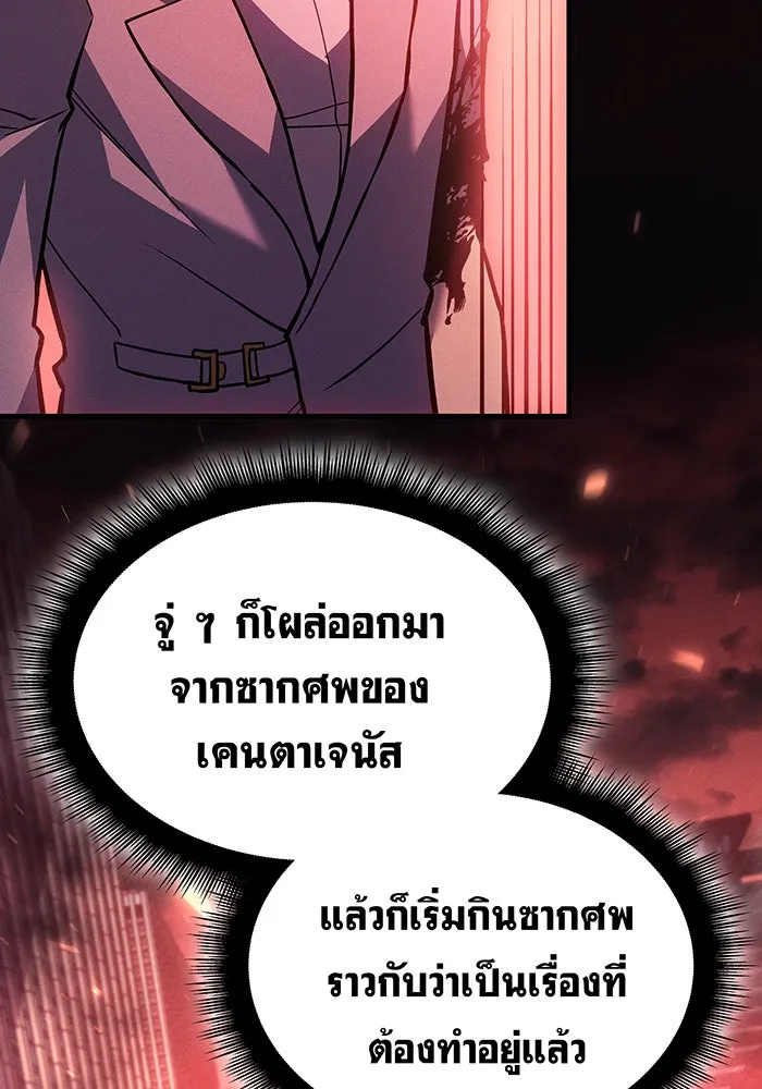 Regressing With the King’s Power – เกิดใหม่พร้อมพลังแห่งราชัน Chap 69 - Next Chap 70