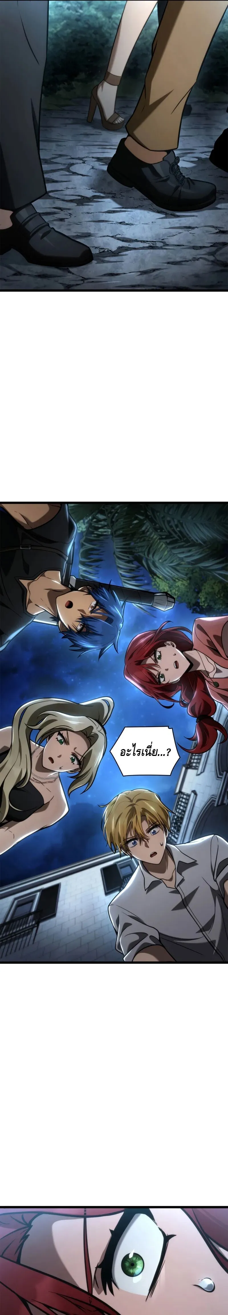 Infinite Mage Chap 123 - Next Chap 124