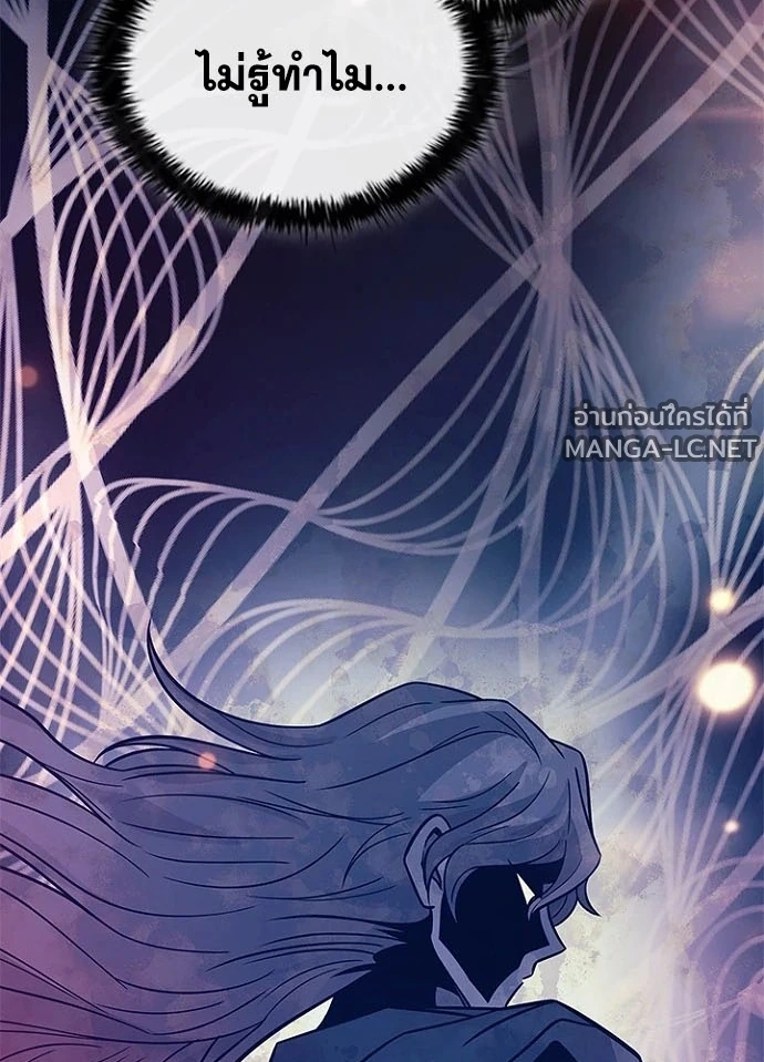 Villain To Kill Chap 229 - Next Chap 230