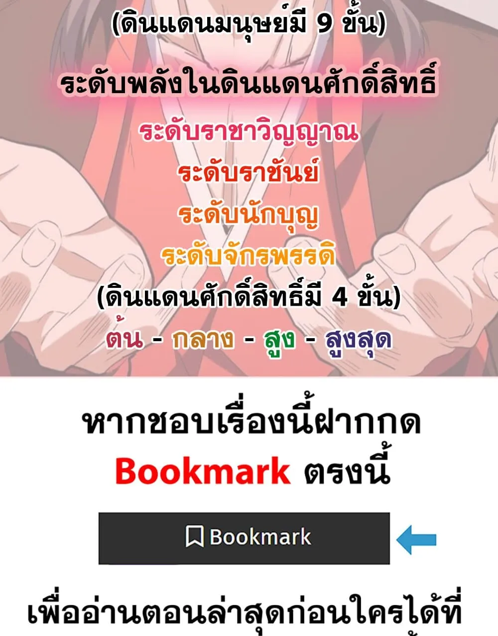 Magic Emperor Chap 754 - Next Chap 755