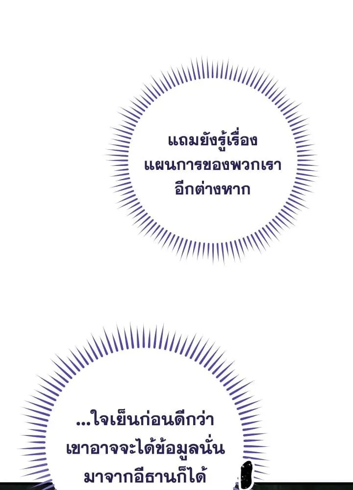 The Hero Returns Chap 81 - Next Chap 82