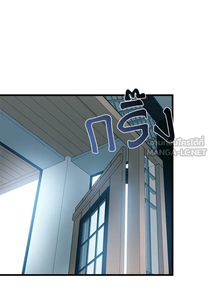 Villain To Kill Chap 214 - Next Chap 215