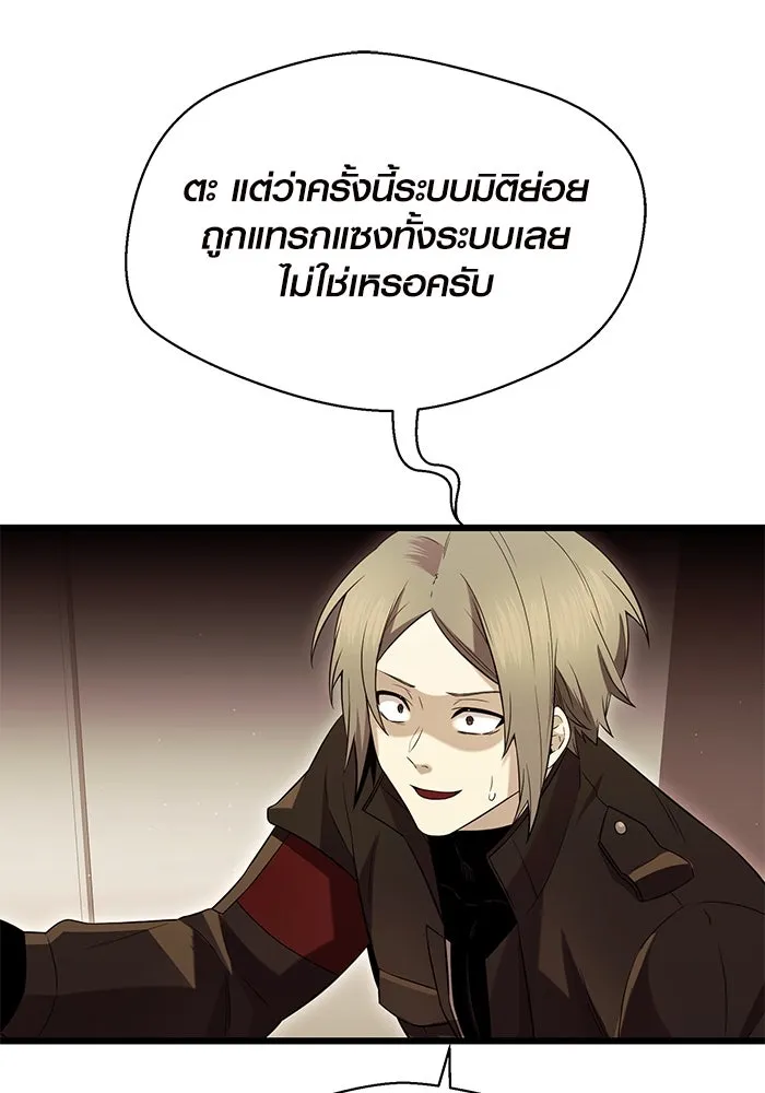 I Obtained a Mythic Item – พลิกชะตาคว้าไอเทมระดับเทพ Chap 77 - Next Chap 78