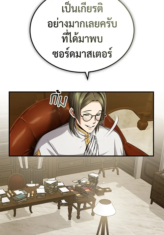 The Dark Magician Transmigrates After 66666 Years – จอมเวทเกิดใหม่ในรอบ 66666 ปี Chap 58 - Next Chap 59