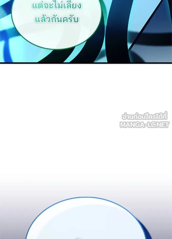 Villain To Kill Chap 169 - Next Chap 170