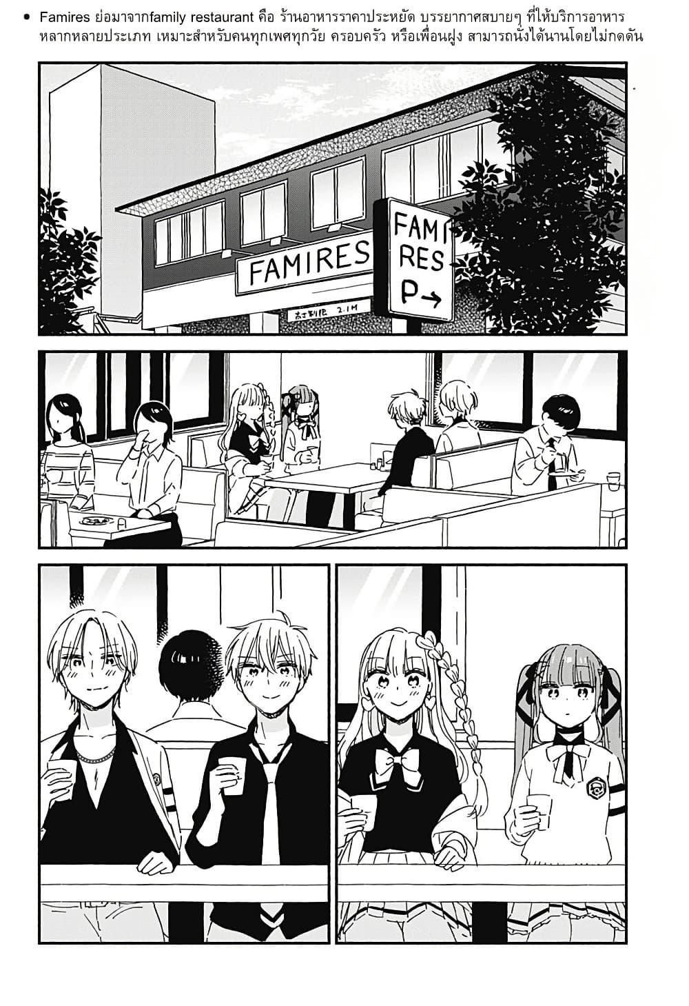 Kono Class ni Gal wa Inai Chap 9 - Next Chap 10