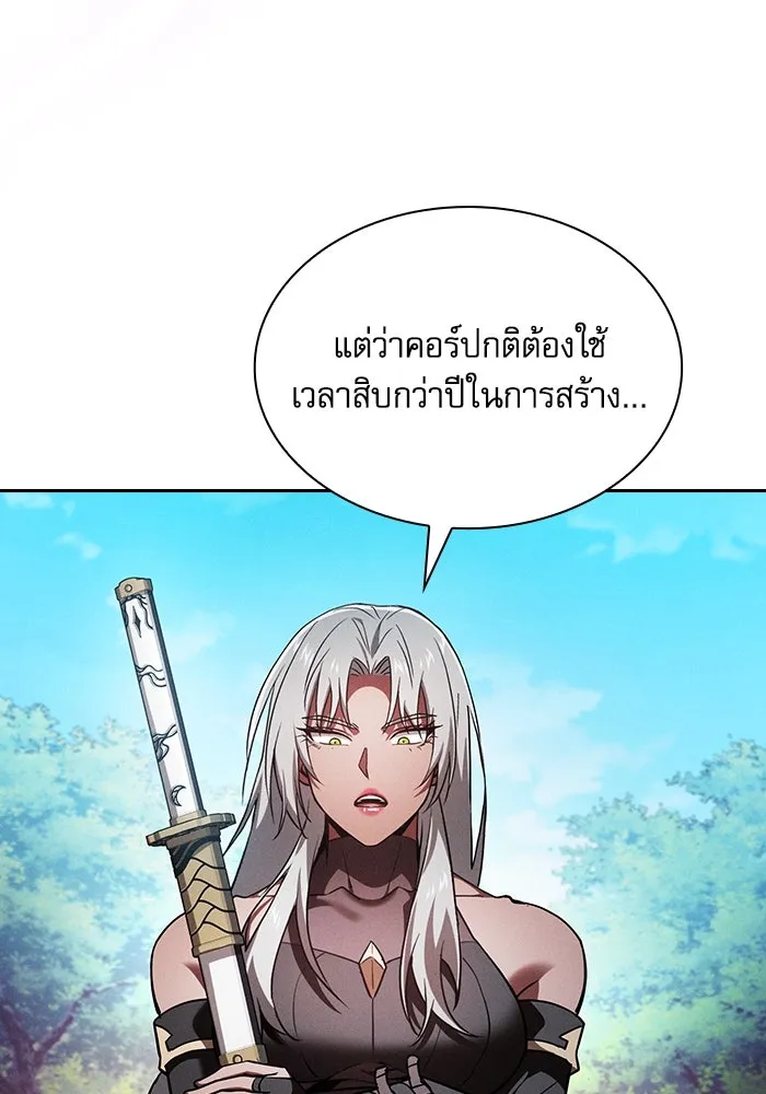 Academy’s Genius Swordmaster – นักดาบอัจฉริยะจากอะคาเดมี Chap 91 - Next Chap 92