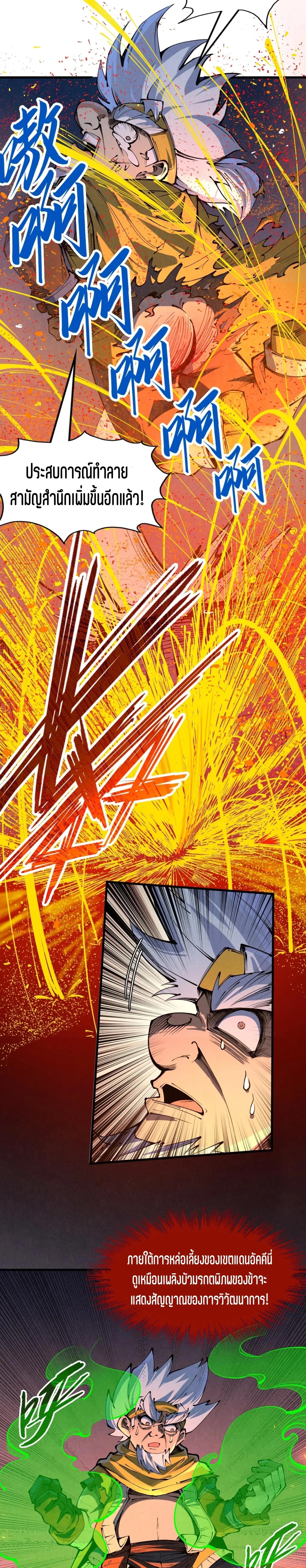 The Eternal Supreme Chap 232 - Next Chap 233