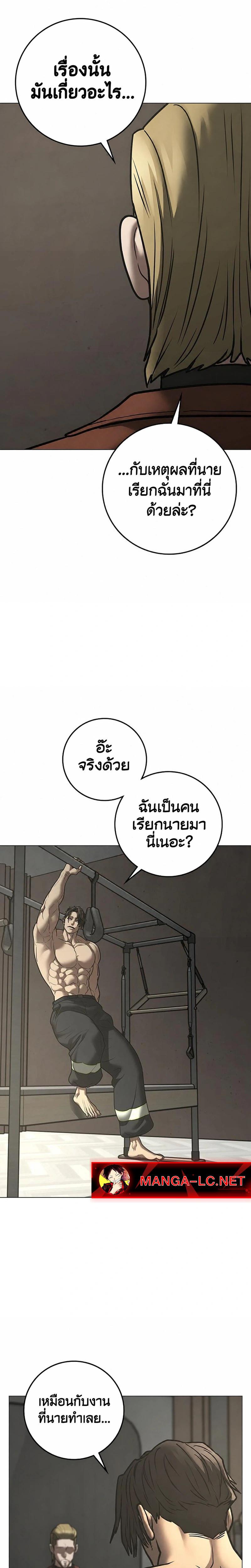 Reality Quest Chap 223 - Next Chap 224
