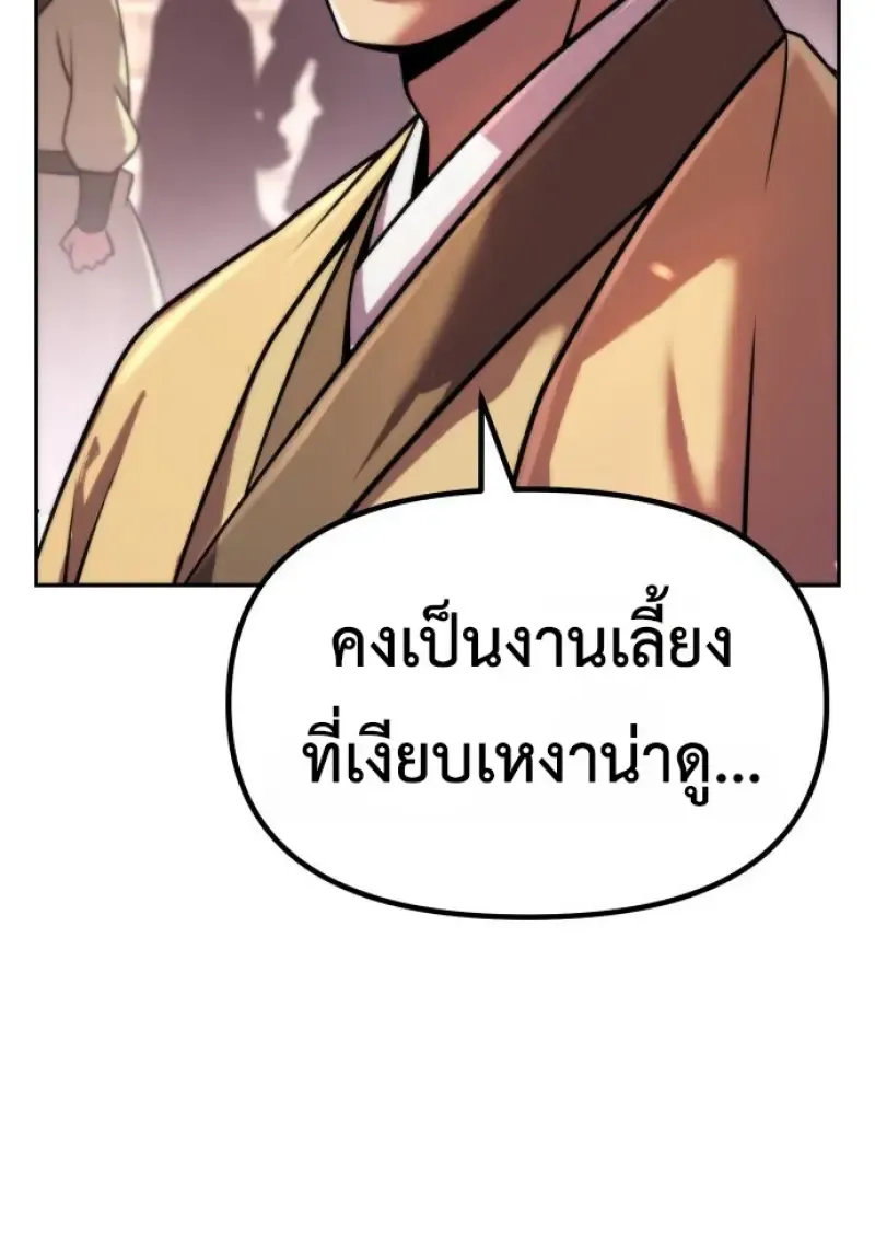 Chronicles of the Demon Faction Chap 149 - Next Chap 150