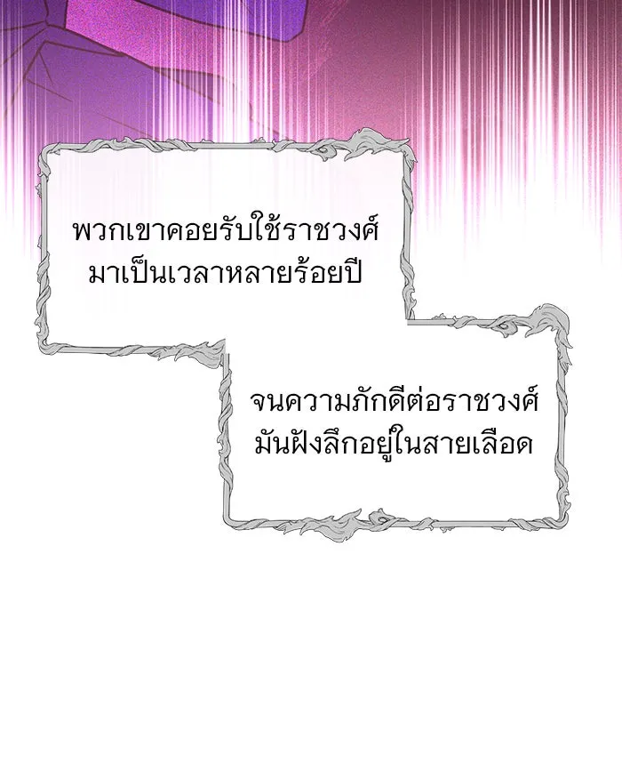 The Academy Is Doomed Chap 62 - Next Chap 63