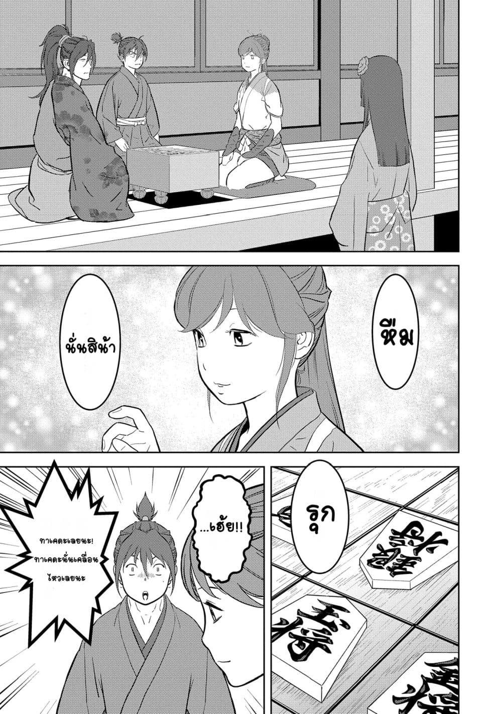Sengoku Komachi Kuroutan: Noukou Giga Chap 79 - Next Chap 80