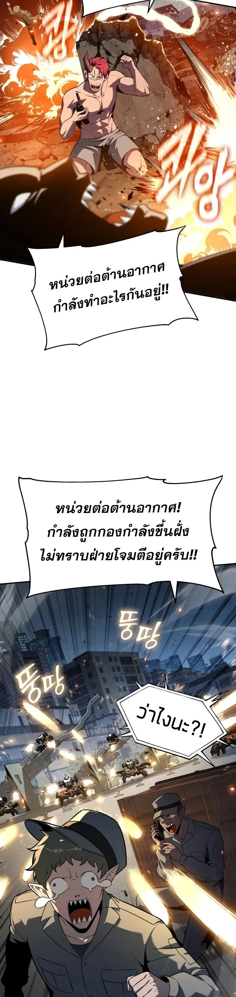 The Knight King Who Returned with a God Chap 128 - Next Chap 129
