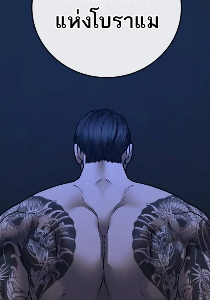 Reality Quest Chap 132 - Next Chap 133