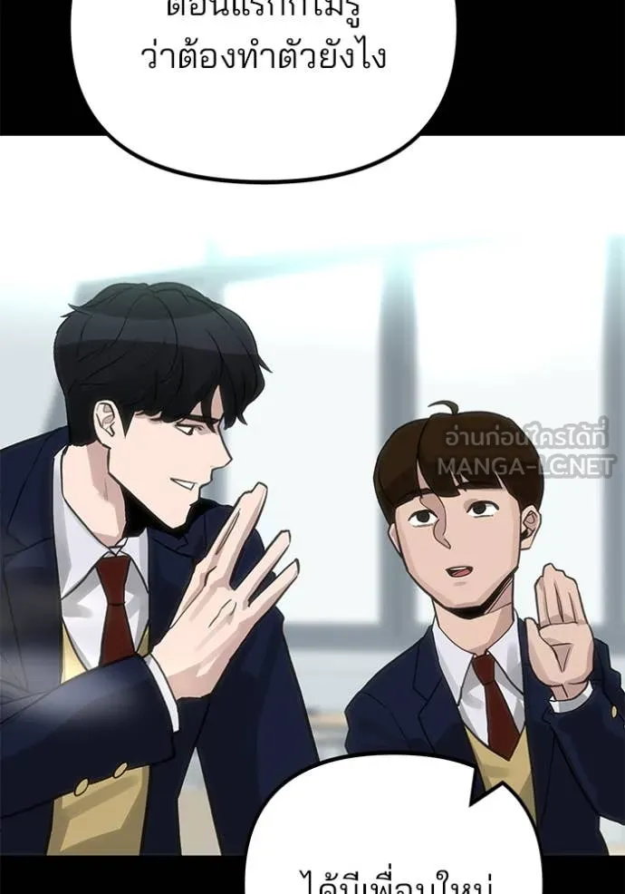 The Bully in Charge Chap 163 - Next Chap 164