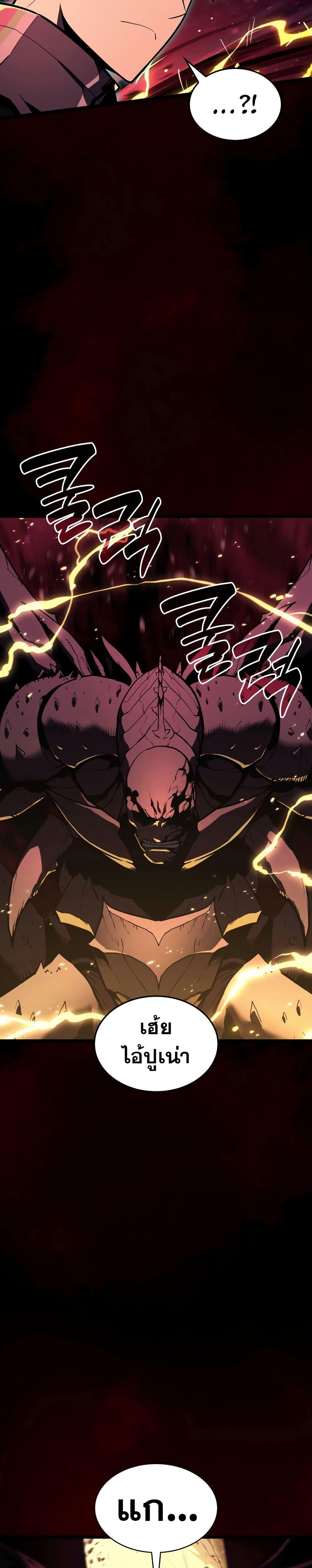 The Return of the Disaster-Class Hero Chap 115 - Next Chap 116