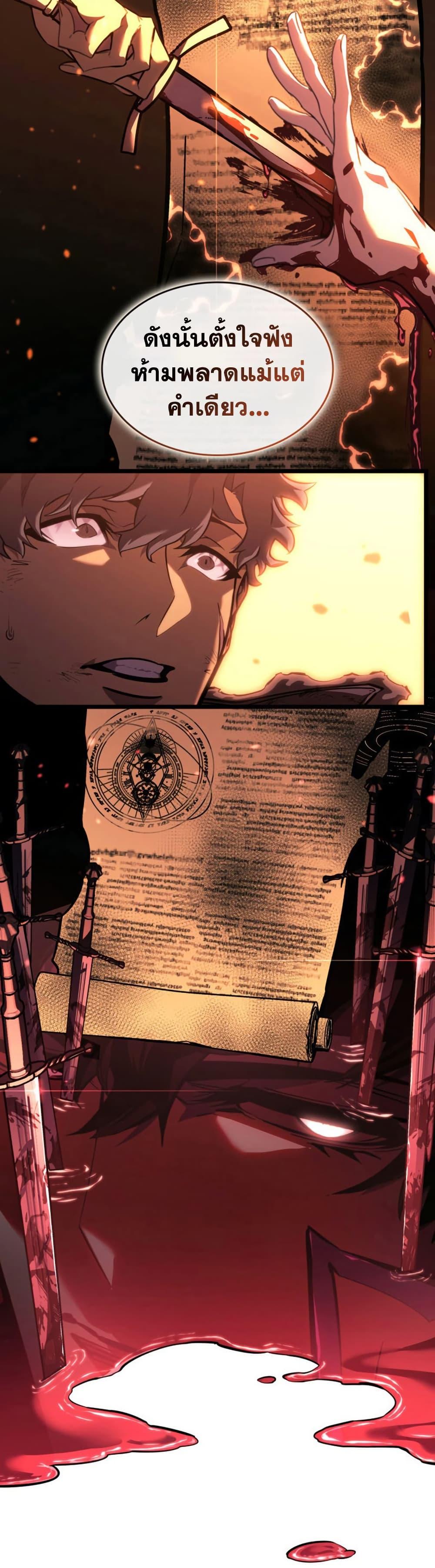 Return of the SSS-Class Ranker Chap 173 - Next Chap 174