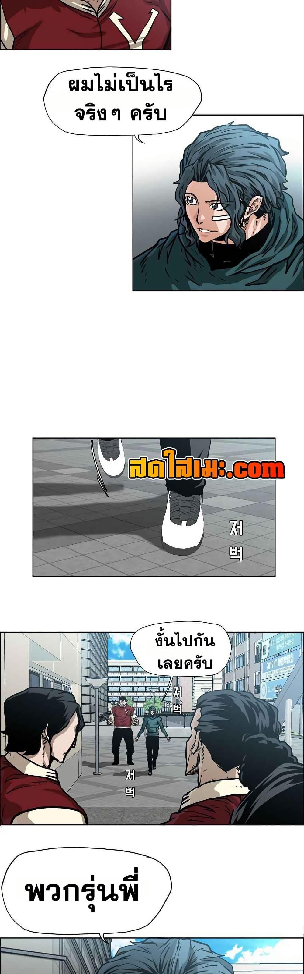 Boss in School Chap 128 - Next Chap 129