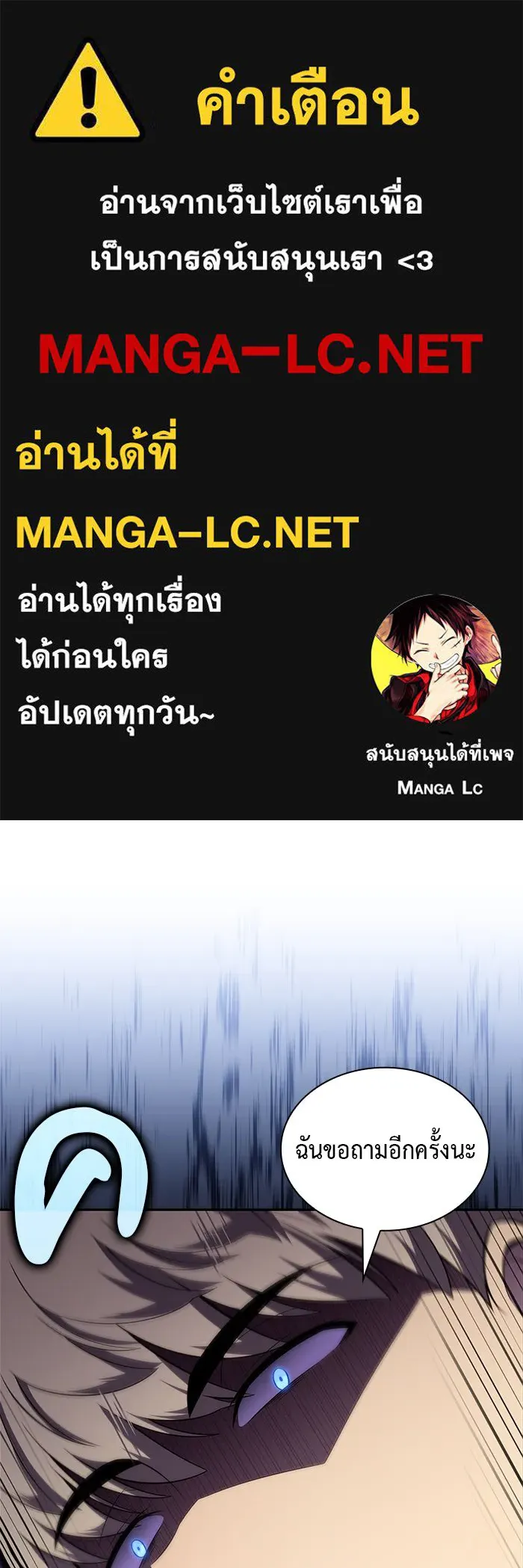 The Regressed Son of a Duke is an Assassin – ลูกชายคนเล็กของดยุกคือมือสังหาร Chap 38 - Next Chap 39