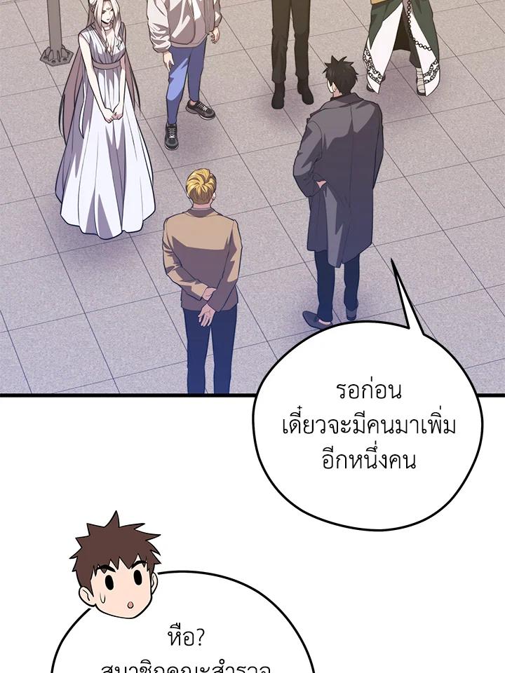 Seoul Station’s Necromancer Chap 87 - Next Chap 88