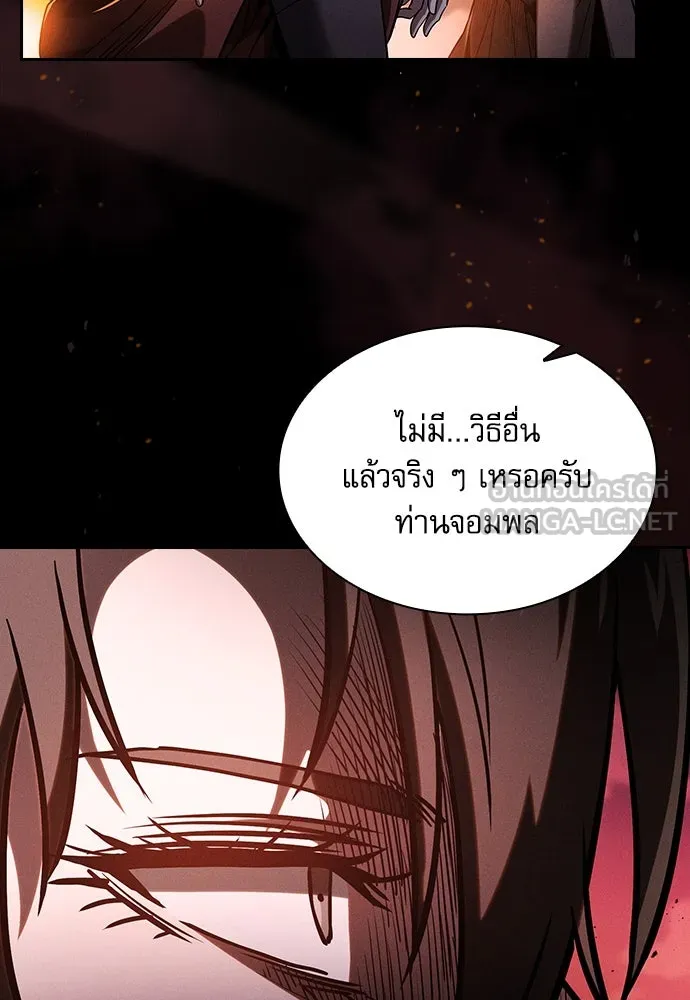 Academy’s Genius Swordmaster – นักดาบอัจฉริยะจากอะคาเดมี Chap 74 - Next Chap 75