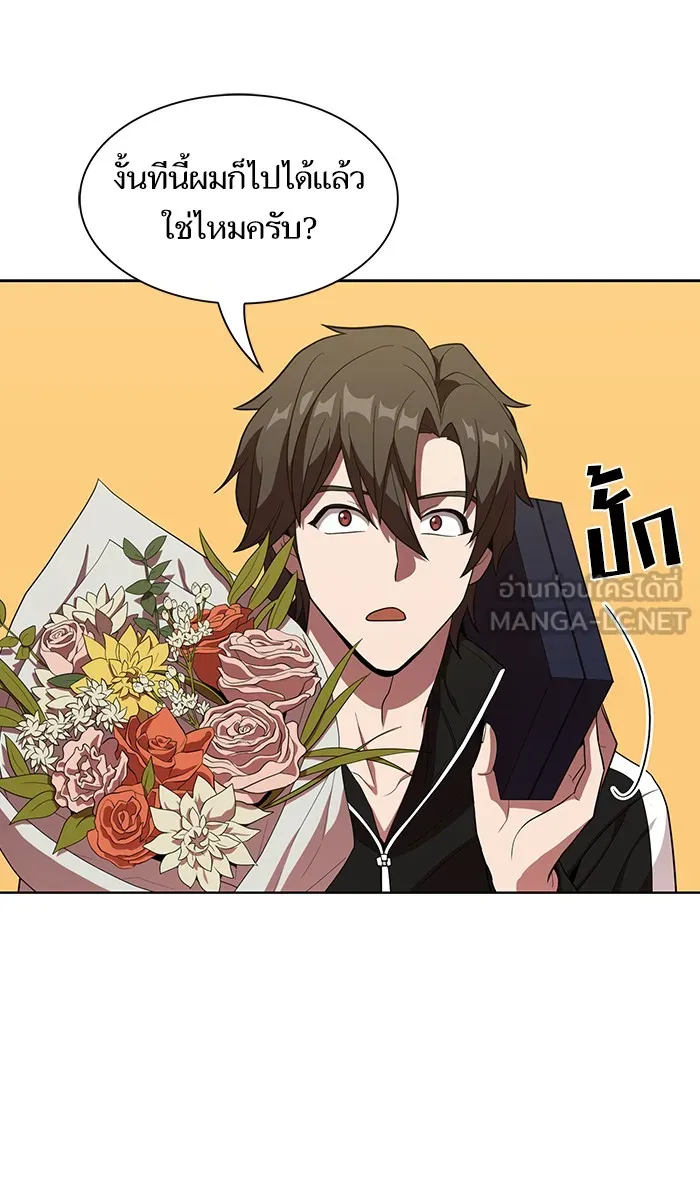The Tutorial Tower of the Advanced Player – ผู้เล่นขั้นเทพแห่งหอคอยฝึกสอน Chap 24 - Next Chap 25