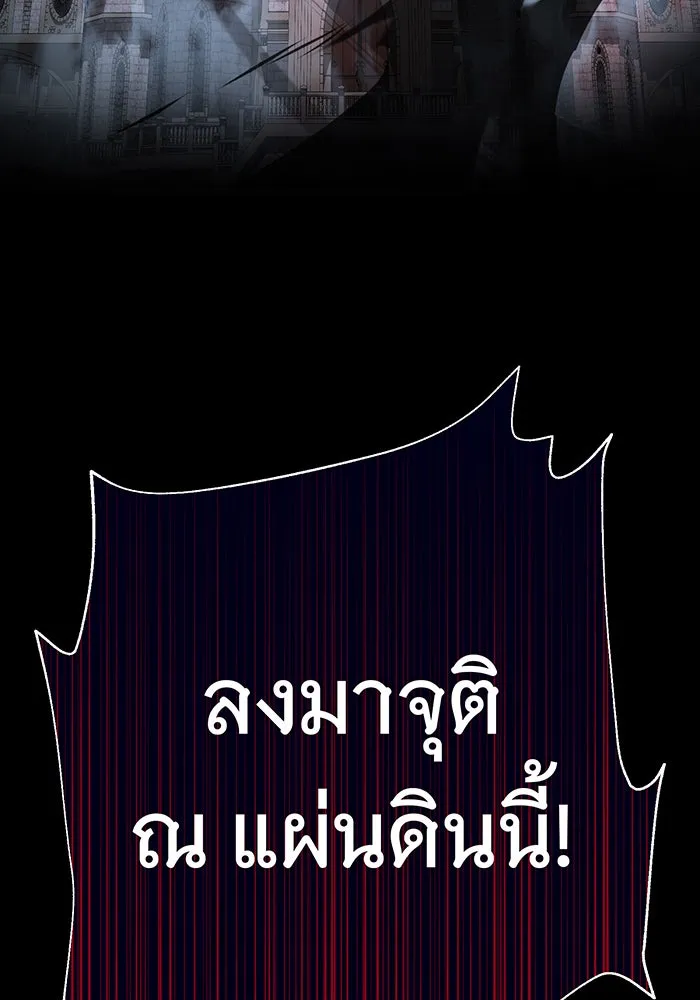 The Dark Magician Transmigrates After 66666 Years – จอมเวทเกิดใหม่ในรอบ 66666 ปี Chap 106 - Next Chap 107