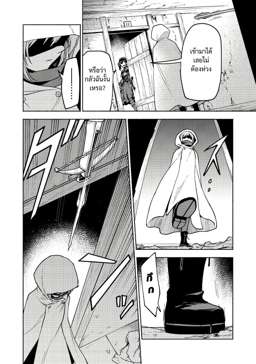 Otome Game no Heroine de Saikyou Survival @COMIC Chap 26 - Next Chap 27