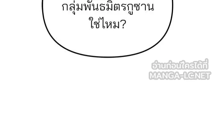 The Bully in Charge Chap 177 - Next Chap 178