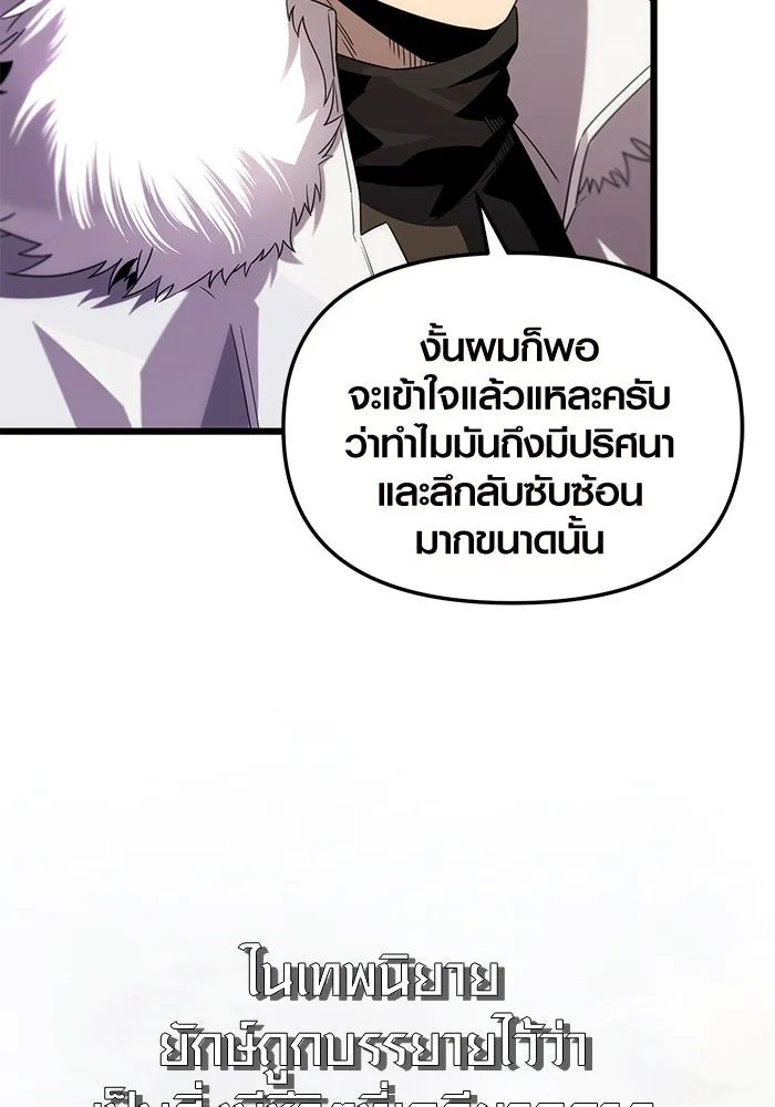 I Obtained a Mythic Item – พลิกชะตาคว้าไอเทมระดับเทพ Chap 84 - Next Chap 85