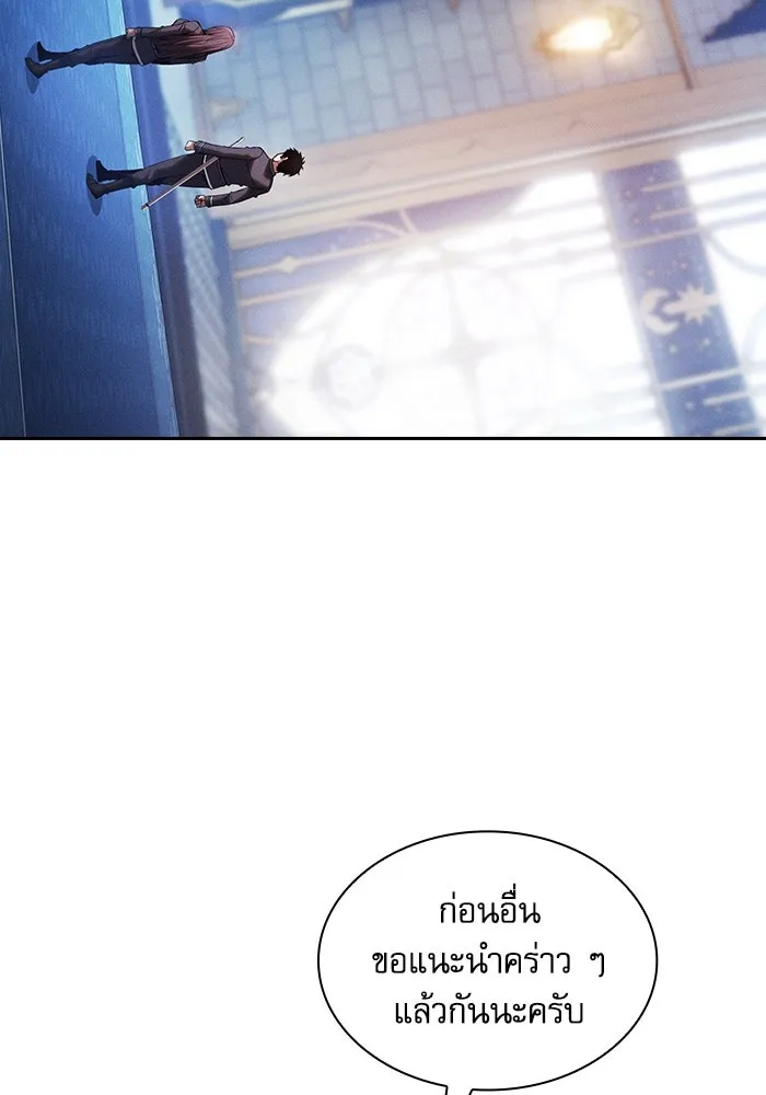 Academy’s Genius Swordmaster – นักดาบอัจฉริยะจากอะคาเดมี Chap 77 - Next Chap 78